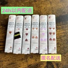 CANMAKE キャンメイク アイカラーマジシャン　フルセット