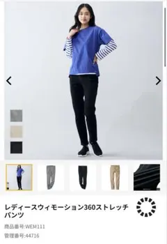 WORKMAN レディースウィモーション360ストレッチパンツのサムネイル