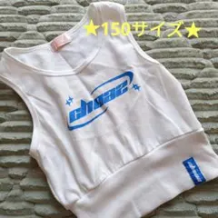 タンクトップ★150サイズ★ホワイト