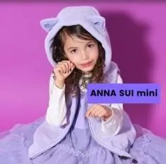 【美品】ANNA SUI mini ニットジャケット セレモニー】ニットジャケット(110cm ラベンダー): キッズ