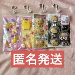 サンリオ ぷくぷくステッカー 4セット