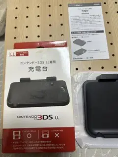 【美品】3DSLL 専用充電台　充電スタンド