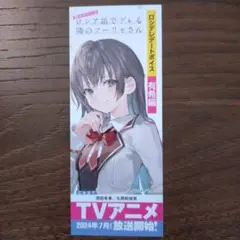2025年最新】ロシア語でデレる隣のアーリャさん しおりの人気