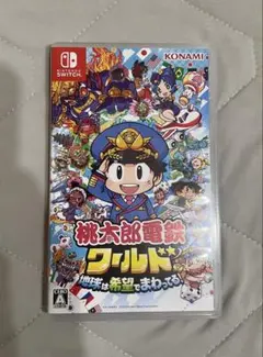 桃太郎電鉄ワールド 地球は希望でまわってる！
