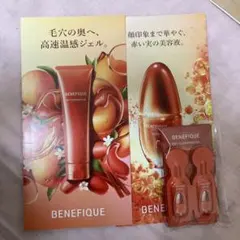 【新品未使用】BENEFIQUE ベネフィーク メイク落とし 美容液 サンプルのサムネイル