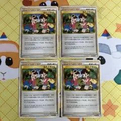 ポケモンカード ふたごちゃん 1ed 078/080◆ 4枚 ②