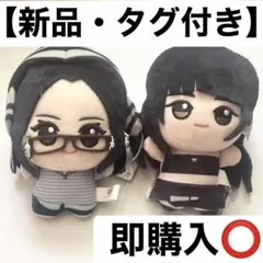LE SSERAFIM crazy ちびぐるみ ユンジン カズハ