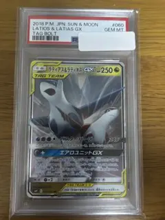 ラティアス＆ラティオスGX RR タッグボルト 060/095 PSA10 - メルカリ
