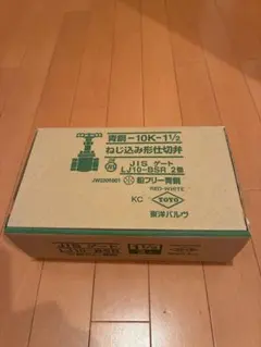 JISゲートバルブ J10-BSR-2 1 1/2インチ 2個セット - メルカリ