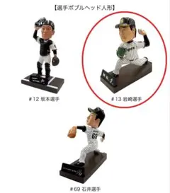 2026年最新】阪神タイガース ボブルヘッドの人気アイテム - メルカリ