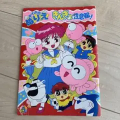 きんぎょ注意報 テレビ絵本 - メルカリ