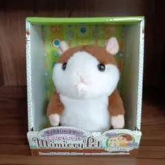 ハムスター ぬいぐるみ