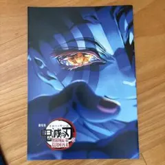 鬼滅の刃 映画特典　第4弾　パンフレット　声優対談
