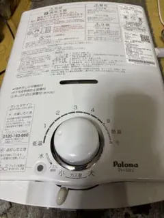 2025年最新】瞬間湯沸かし器 パロマの人気アイテム - メルカリ