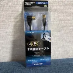 TV接続ケーブルのサムネイル