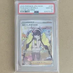 PSA10】 きとうし SR SM11 ミラクルツイン 105/094 鑑定品 - メルカリ