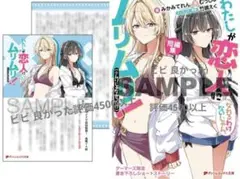 わたなれ　短編集　ゲーマーズ特典　メロンブックス　書き下ろしSSセット