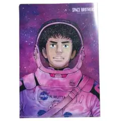【A5サイズ】宇宙兄弟 購入特典クリアファイル