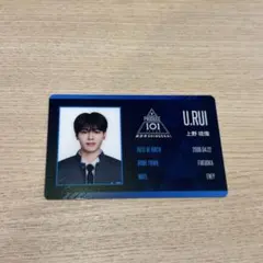 PRODUCE 101 JAPAN 新世界 日プ タワレコ 上野琉偉 IDカード