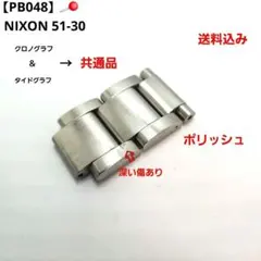 【PB048】ニクソン 51-30 ポリッシュ 共通 キズ消し施工済 良品のサムネイル