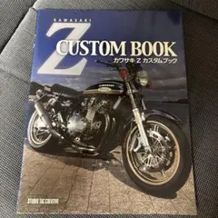 KAWASAKI Z TUNING BOOK カワサキ Z チューニングブック - メルカリ
