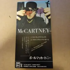 ポール・マッカートニー CDシングル マイ·ブレイヴ· フェイス 2曲入り