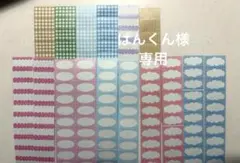 ぱんくん様専用