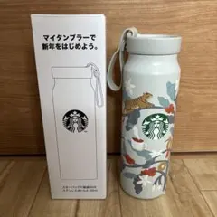 スターバックス 福袋 2026 ステンレスボトル 355ml
