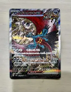 トドロクツキex SAR テラスタルフェスex 218/187 カンダシンジ作