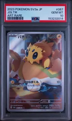 ゴローン 強化拡張パック ポケモンカード151 PSA10 - メルカリ