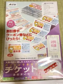 エーワン A-one チケットプリント用紙A4 11シート