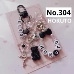 304 ♡ 韓国ビーズキーホルダーストラップオーダー SixTONES 松村北斗