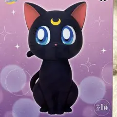 美少女戦士セーラームーンCosmos ルナ 新品　未開封　SOFVIMATES