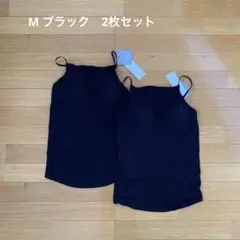 新品・タグ付き　ユニクロ マメクロゴウチ 　シームレスブラキャミソール