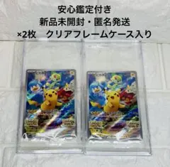2026年最新】ピカチュウ sv-p 未開封の人気アイテム - メルカリ