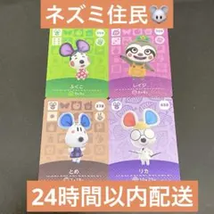 どうぶつの森 amiiboカード とめ ふくこ リカ レイジ