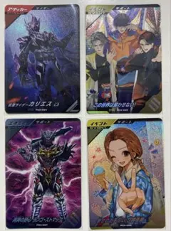 仮面ライダーガヴ スペシャルカードゲットキャンペーン 4種 セット