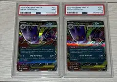 【PSA9】メガゲンガーex RR