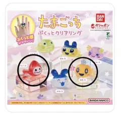 たまごっち ぷくっとクリアリング