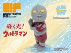 輝く光 ウルトラマン ソフビ 凍土 ワンフェス WF2026s 輝く光 ウルトラマン WF2026S 凍土 ソフビ ワンフェス | Mercari