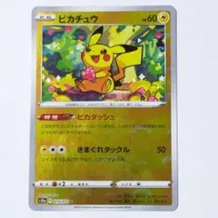 2026年最新】ピカチュウ ミラー ピカダッシュの人気アイテム - メルカリ