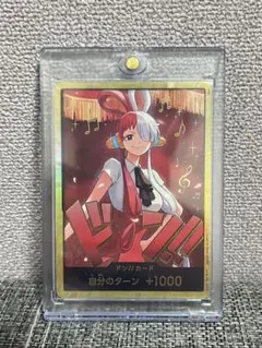 ワンピースカード ウタ 金 ドン パラレル