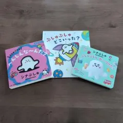 らら様専用　ぷしゅぷしゅ絵本3点 みーつけた！ へんしんなーんだ どこいった