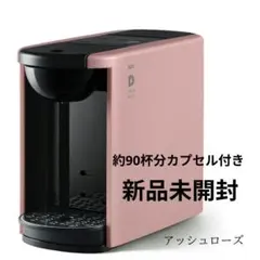 UCC DRIP POD DP3 アッシュローズ セットのサムネイル