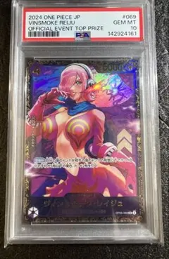 PSA10 レイジュ　SR PSA10鑑定済】ヴィンスモーク・レイジュ(illust:tokisimashikuka) For