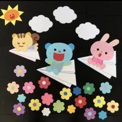壁面飾り　紙飛行機　動物　一年中