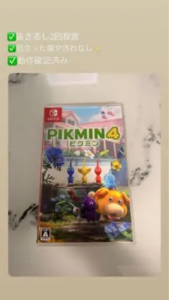 ピクミン4（Nintendo Switchソフト）