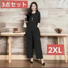 パンツスーツ3点セット 2XL 黒 卒園式 卒業式 入園式 入学式 結婚式 通勤