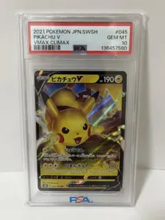 PSA10 ビクティニV SR 連撃マスター ポケモンカード - メルカリ
