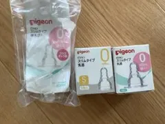 未使用　pigeon スリムタイプ 哺乳瓶用乳首 Sサイズ　３つセット　ピジョン